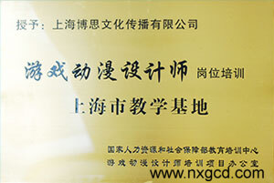 游戏动漫设计师教学基地