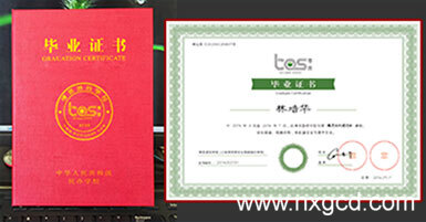 凯发k8娱乐毕业证书